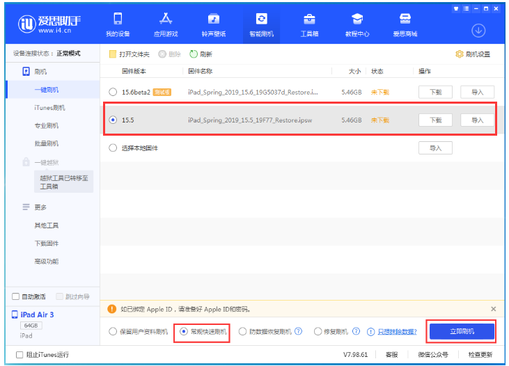 大武口苹果手机维修分享iOS 16降级iOS 15.5方法教程 