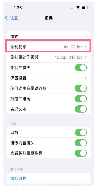 大武口苹果13维修分享iPhone13怎么打开HDR视频 