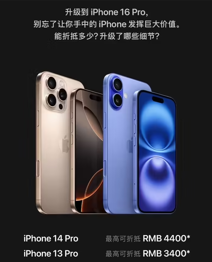 大武口苹果16维修分享苹果喊话用户入手iPhone 16 Pro 机型 