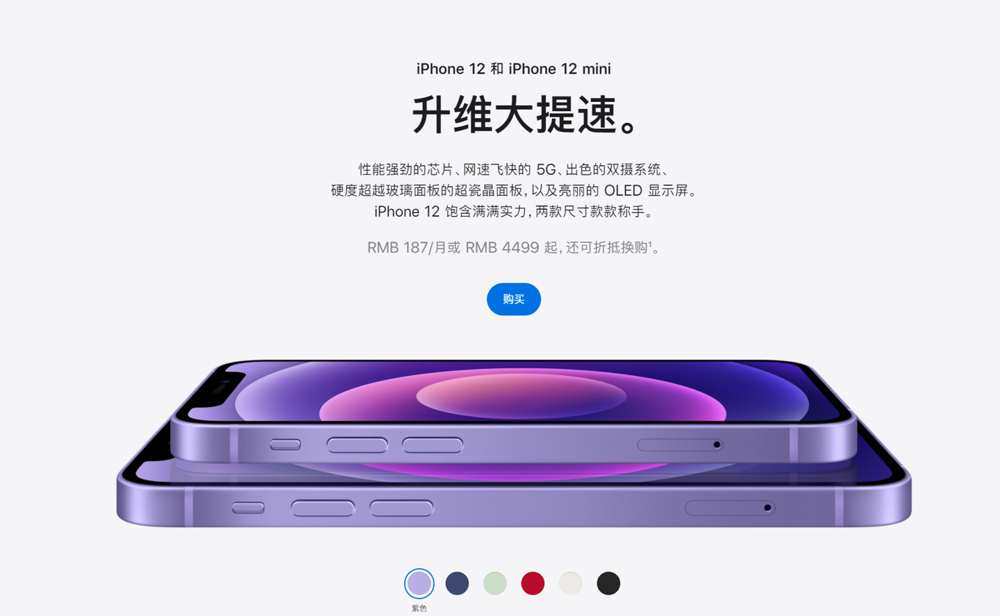 大武口苹果手机维修分享 iPhone 12 系列价格降了多少 