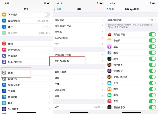 大武口苹果手机维修分享苹果 iPhone 12 的省电小技巧 